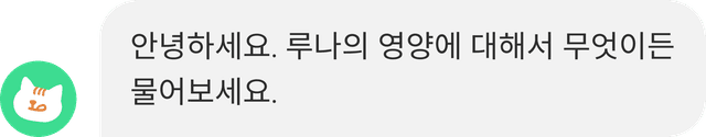AI 기반 맞춤 영양 가이드